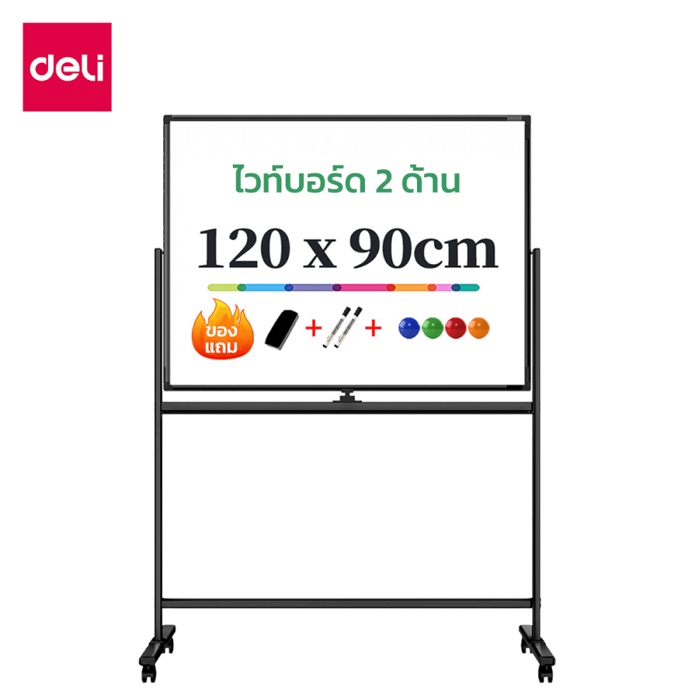 กระดานไวท์บอร์ด DELI 50105-BK-01 ขนาด 90 X 120 CM_0